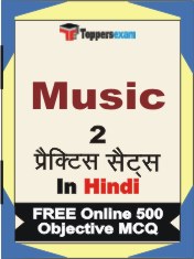 Music Book in Hindi - Question Paper / Practice Set