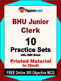 BHU Junior Clerk Test Book in Hindi - Practice Set