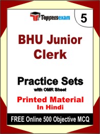BHU Junior Clerk Test Book in Hindi - Mock Test / Practice Set