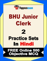 BHU Junior Clerk Test Book in Hindi - Question Paper / Practice Set