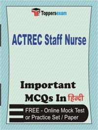 ACTREC Staff Nurse Exam Objective MCQs in Hindi (Booklet), FREE - Online Mock Test or Practice Set / Paper