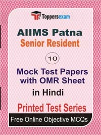 AIIMS Patna Senior Resident Exam Mock Test Papers (Book) in Hindi