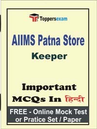 AIIMS Patna Store Keeper Exam Objective MCQs in Hindi (Booklet), FREE - Online Mock Test or Practice Set / Paper