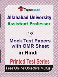 Allahabad University Assistant Professor Exam Mock Test Papers (Book) in Hindi