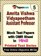 Amrita Vishwa Vidyapeetham Assistant Professor Exam Mock Test Papers (Book) in Hindi