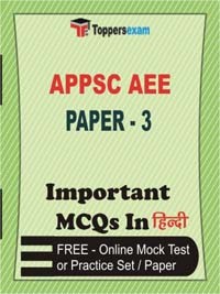 APPSC AEE (Paper III) Exam Objective MCQs in Hindi (Booklet), FREE - Online Mock Test or Practice Set / Paper