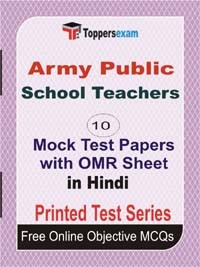 Army Public School Teachers Exam Mock Test Papers (Book) in Hindi