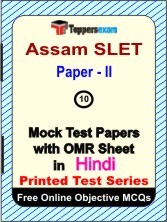 Assam SLET (Paper II) Exam Mock Test Papers (Book) in Hindi