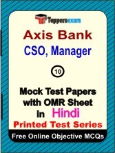 Axis Bank CSO, Manager Exam Mock Test Papers (Book) in Hindi