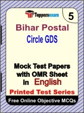 Bihar Postal Circle GDS Exam Mock Test Papers (Book) in English