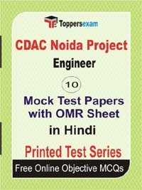CDAC Noida Project Engineer Exam Mock Test Papers (Book) in Hindi
