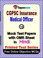 CGPSC Insurance Medical Officer Exam Mock Test Papers (Book) in Hindi