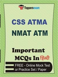 CSS ATMA NMAT ATM Exam Objective MCQs in Hindi (Booklet), FREE - Online Mock Test or Practice Set / Paper