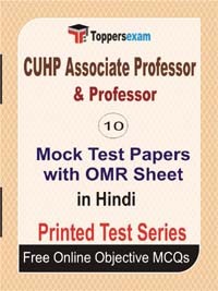 CUHP Associate Professor & Professor Exam Mock Test Papers (Book) in Hindi