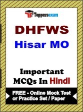 DHFWS Hisar MO Exam Objective MCQs in Hindi (Booklet), FREE - Online Mock Test or Practice Set / Paper