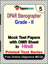 DPAR Stenographer Grade 2 Exam Mock Test Papers (Book) in Hindi