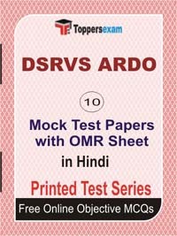 DSRVS ARDO Exam 10 Practice Set Book (Hindi)