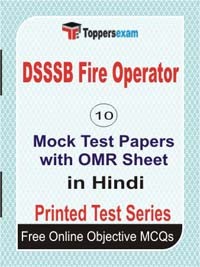 DSSSB Fire Operator Exam Mock Test Papers (Book) in Hindi
