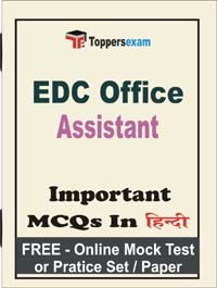 EDC Office Assistant Exam Objective MCQs in Hindi (Booklet), FREE - Online Mock Test or Practice Set / Paper