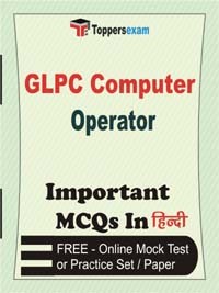 GLPC Computer Operator Exam Objective MCQs in Hindi (Booklet), FREE - Online Mock Test or Practice Set / Paper