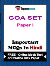Goa SET (Paper I) Exam Objective MCQs in Hindi (Booklet), FREE - Online Mock Test or Practice Set / Paper