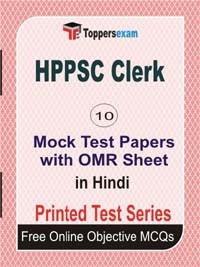 HPPSC Clerk Exam Mock Test Papers (Book) in Hindi