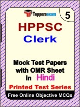 HPPSC Clerk Exam Mock Test Papers (Book) in Hindi