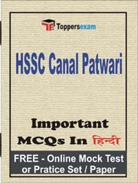 HSSC Canal Patwari Exam Objective MCQs in Hindi (Booklet), FREE - Online Mock Test or Practice Set / Paper