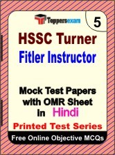 HSSC Turner, Fitler Instructor Exam Mock Test Papers (Book) in Hindi