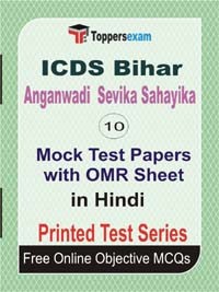 ICDS Bihar Anganwadi Sevika, Sahayika Exam Mock Test Papers (Book) in Hindi