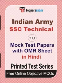 Indian Army SSC Technical Exam Mock Test Papers (Book) in Hindi