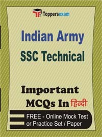 Indian Army SSC Technical Exam Objective MCQs in Hindi (Booklet), FREE - Online Mock Test or Practice Set / Paper