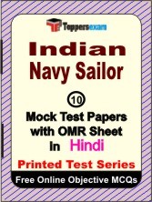 Indian Navy Sailor Exam Mock Test Papers (Book) in Hindi