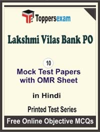 Lakshmi Vilas Bank PO Exam Mock Test Papers in Hindi