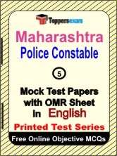 Maharashtra Police Constable Exam Mock Test Papers (Book) in English