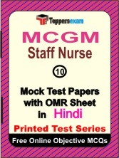 MCGM Staff Nurse Exam Mock Test Papers (Book) in Hindi