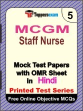 MCGM Staff Nurse Exam Mock Test Papers (Book) in Hindi