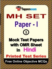 MH SET (Paper I) Exam Mock Test Papers (Book) in Hindi