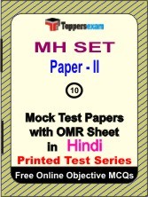 MH SET (Paper II) Exam Mock Test Papers (Book) in Hindi