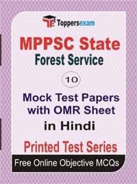 MPPSC State Forest Service Exam Mock Test Papers (Book) in Hindi
