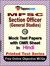 MPSC Section Officer (General Studies) Exam Mock Test Papers (Book) in Hindi