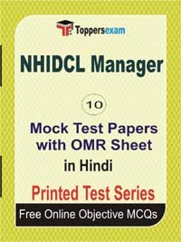 NHIDCL Manager Exam Mock Test Papers (Book) in Hindi