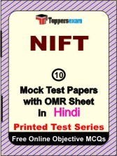 NIFT Exam Mock Test Papers (Book) in Hindi