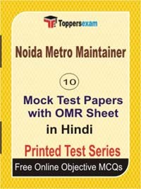 Noida Metro Maintainer Exam Mock Test Papers (Book) in Hindi