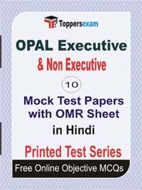 OPAL Executive & Non Executive Exam Mock Test Papers (Book) in Hindi