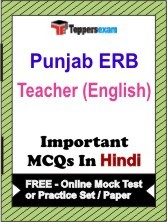 Punjab ERB Teacher (English) Exam Objective MCQs in Hindi (Booklet), FREE - Online Mock Test or Practice Set / Paper