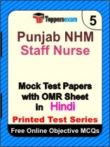 Punjab NHM Staff Nurse Exam Mock Test Papers (Book) in Hindi
