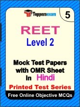 REET Level 2 Exam Mock Test Papers (Book) in Hindi