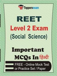 REET Level 2 (Social Science) Exam Objective MCQs in Hindi (Booklet), FREE - Online Mock Test or Practice Set / Paper