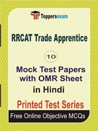 RRCAT Trade Apprentice Exam Mock Test Papers (Book) in Hindi